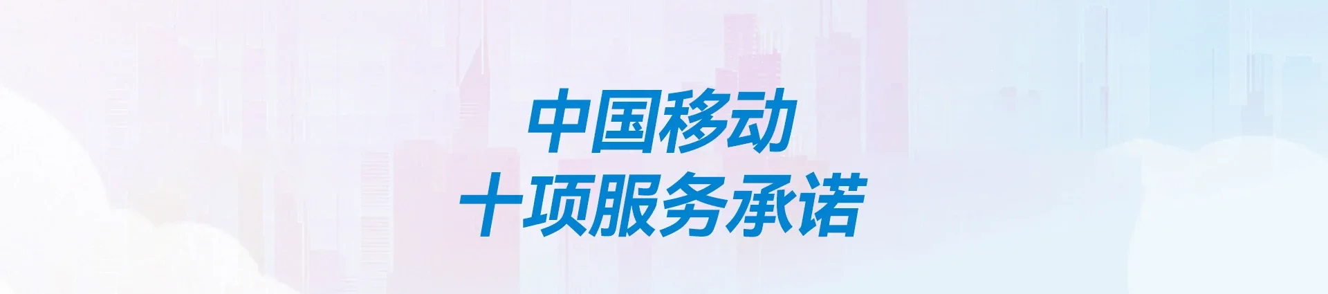 夏邑县移动宽带