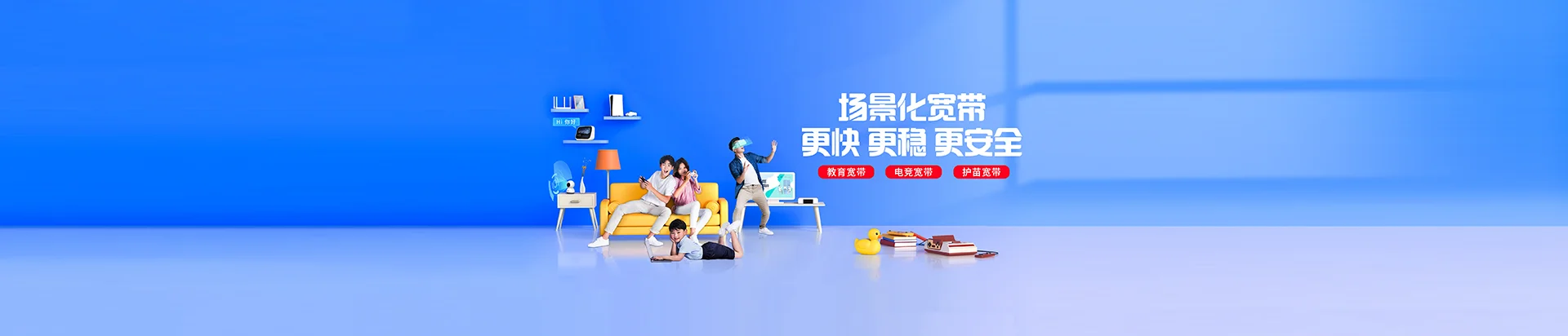夏邑县移动宽带