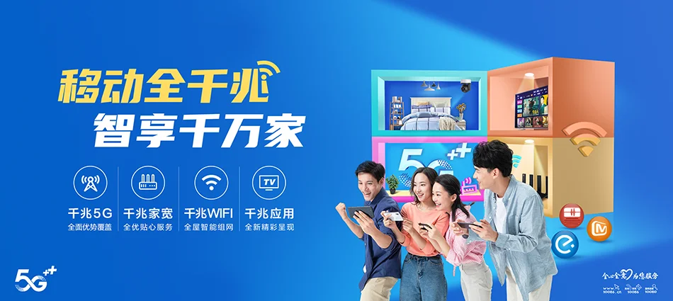 中国移动夏邑县移动宽带
